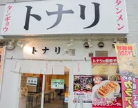 高鼻町１丁目の写真・動画_image_27393