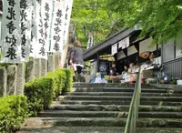 宗休寺（関善光寺）の写真・動画_image_29338