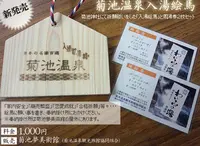 菊池温泉旅館協組の写真・動画_image_71841