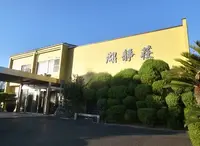 湖静荘の写真・動画_image_1073696