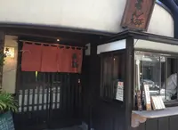 ひもの あん梅の写真・動画_image_127879