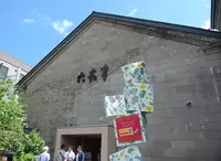 六花亭 小樽運河店の写真・動画_image_132741