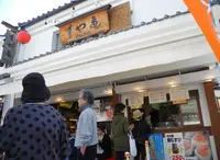 すや亀善光寺店の写真・動画_image_137378