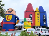 蝋芸蝋筆城堡の写真・動画_image_1405721