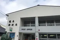 龍馬郵便局の写真・動画_image_231915