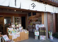 稲葉屋の写真・動画_image_279755