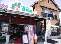 百果園の写真・動画_image_566215