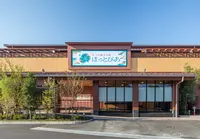 みつけ健幸の湯 ほっとぴあの写真・動画_image_777765