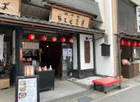 総本家ちとせ茶屋の写真・動画_image_913078