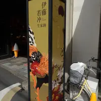 錦市場商店街の写真・動画_image_72481