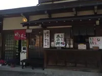 食事処 ゆきんこの写真・動画_image_241445