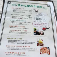 セカンドハウスケーキ ワークス銀閣寺店の写真・動画_image_448864