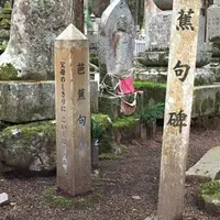 奥之院の写真・動画_image_106757