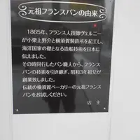 ヨコスカベーカリーの写真・動画_image_152671