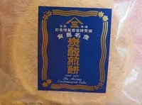 三津森本舗の写真・動画_image_92867