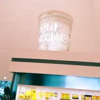 カップヌードルミュージアム 横浜の写真・動画_image_209314