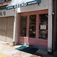 アーベンの写真・動画_image_171227