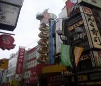 中座くいだおれビルの写真・動画_image_22650