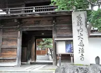 大通寺の写真・動画_image_23900