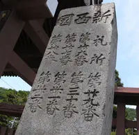 瑞龍寺僧堂の写真・動画_image_29129