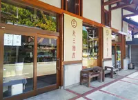 水源けやきの写真・動画_image_381314