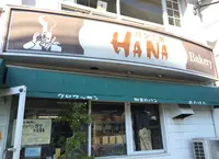 HANAの写真・動画_image_124114
