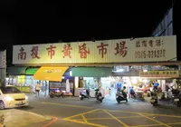 南投市黃昏市場の写真・動画_image_1241740