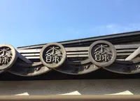 性翁寺の写真・動画_image_149698