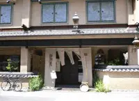 素夢子 古茶家の写真・動画_image_172734