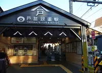 戸越銀座駅の写真・動画_image_208354