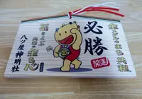 八ツ屋神明社の写真・動画_image_305206