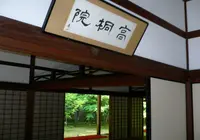 高桐院の写真・動画_image_332966