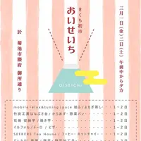 おいせいちの写真・動画_image_519431