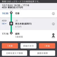 盛岡駅の写真・動画_image_107151