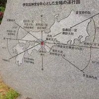 伊弉諾神宮の写真・動画_image_26859