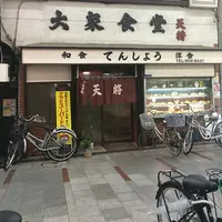 天将の写真・動画_image_164235