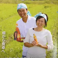 むぎわらFARMの写真・動画_image_512378