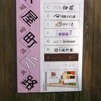 木屋町小路の写真・動画_image_45123
