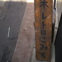 こみち食堂の写真・動画_image_161658