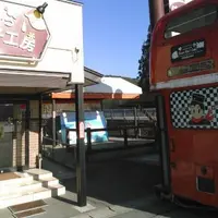 山のはちみつ屋の写真・動画_image_175235