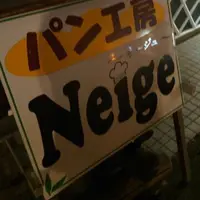 まちうらＢｏｕｌａｎｇｅｒｉｅ・Ｃａｆｅ’Ｎｅｉｇｅの写真・動画_image_175248