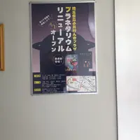 埼玉県立小川げんきプラザの写真・動画_image_184666