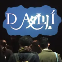 国立新美術館の写真・動画_image_208620