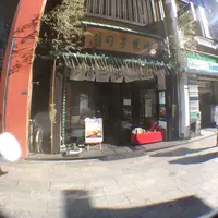 日本橋屋長兵衛本店の写真・動画_image_210716