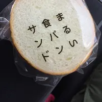 まるい食パン専門店 つるやパンの写真・動画_image_300986
