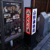 （株）丸八やたら漬の写真・動画_image_467468