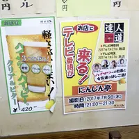 にんじん亭の写真・動画_image_144117