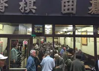 ジャンジャン横丁の写真・動画_image_29466