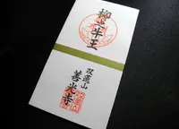 善光寺東海別院の写真・動画_image_29561