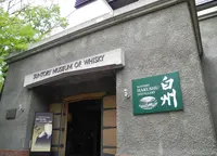 サントリー白州蒸溜所・サントリー天然水白州工場の写真・動画_image_30002